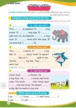 ⁦learn English grammar 1⁩ - الصورة ⁦3⁩