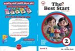 ⁦learn English grammar 2⁩ - الصورة ⁦7⁩