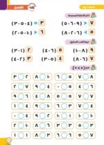 كتاب الأفضل في الحساب - الصورة 3