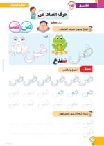 ⁦الحروف العربية⁩ - الصورة ⁦3⁩