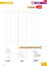 ⁦الحروف العربية⁩ - الصورة ⁦5⁩