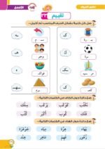 ⁦الحروف العربية⁩ - الصورة ⁦7⁩