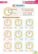 ⁦The Best Math 2⁩ - الصورة ⁦3⁩